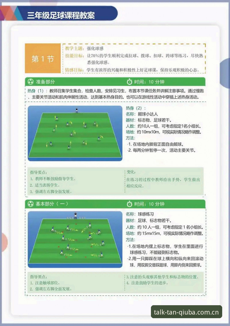 谈球吧体育CN使用完整指南：从新手到高手的赛事数据追踪技巧